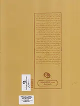 شمس پرنده